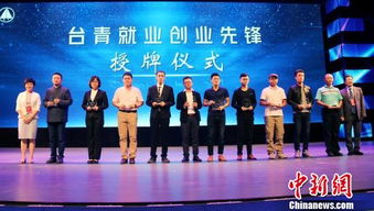 两岸共谋康养新篇章 在洞头探索深度融合发展之路