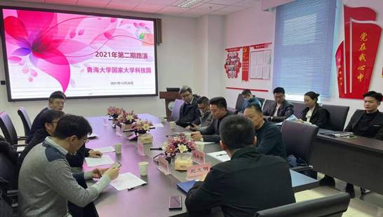 青海大学科技园举办2021年第二期入孵项目路演 聚焦健康养生技术研发